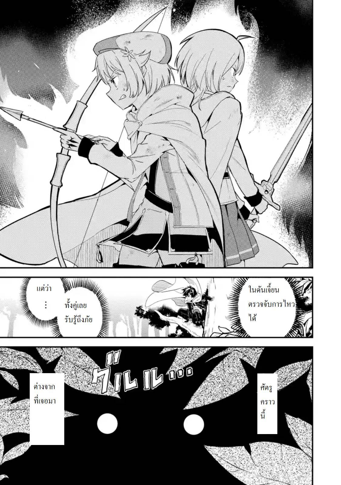Shikkaku Mon no Saikyou Kenja ปราชญ์เทพเกิดใหม่ไปเป็นตราไร้ค่า page 5
