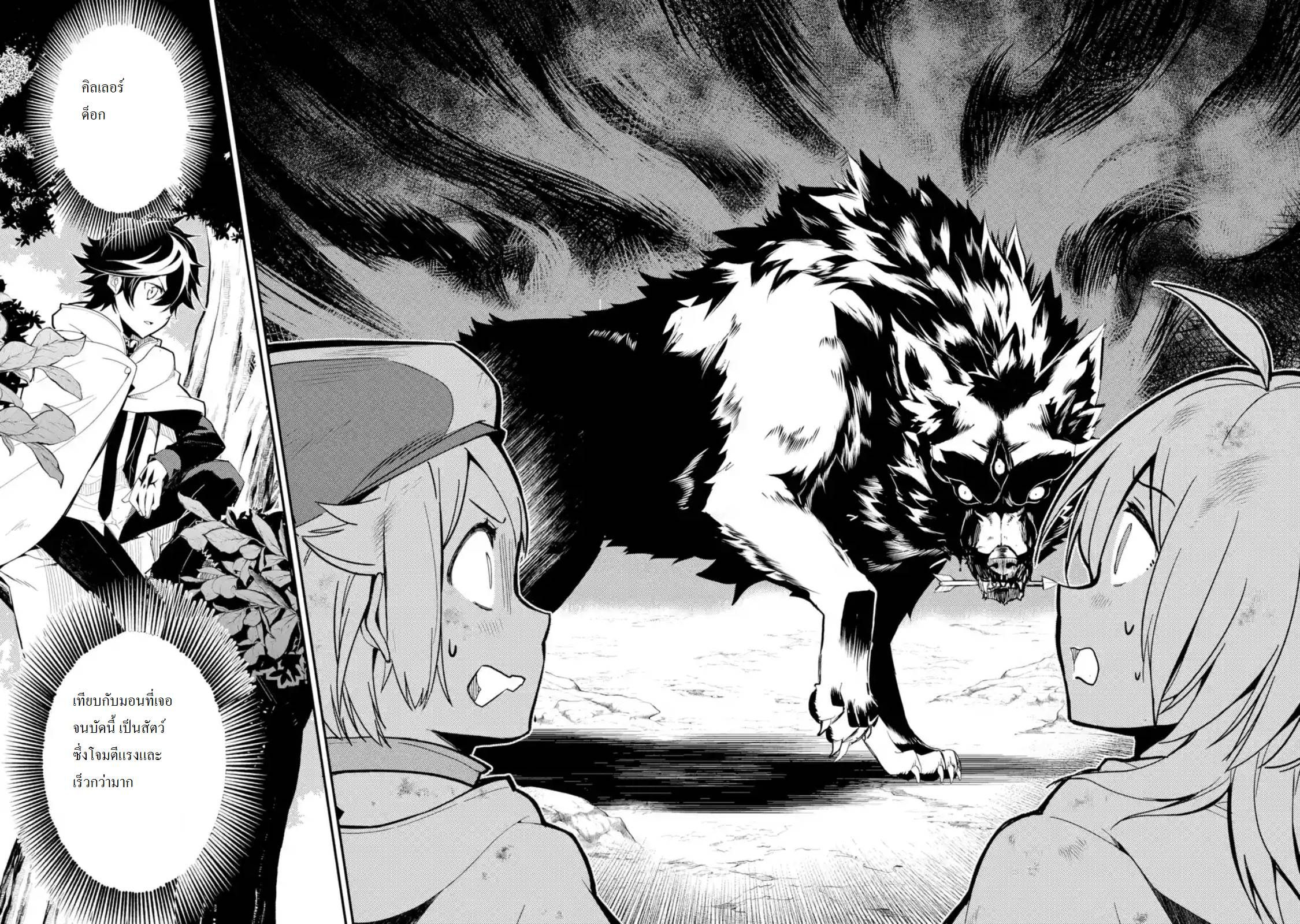 Shikkaku Mon no Saikyou Kenja ปราชญ์เทพเกิดใหม่ไปเป็นตราไร้ค่า page 9