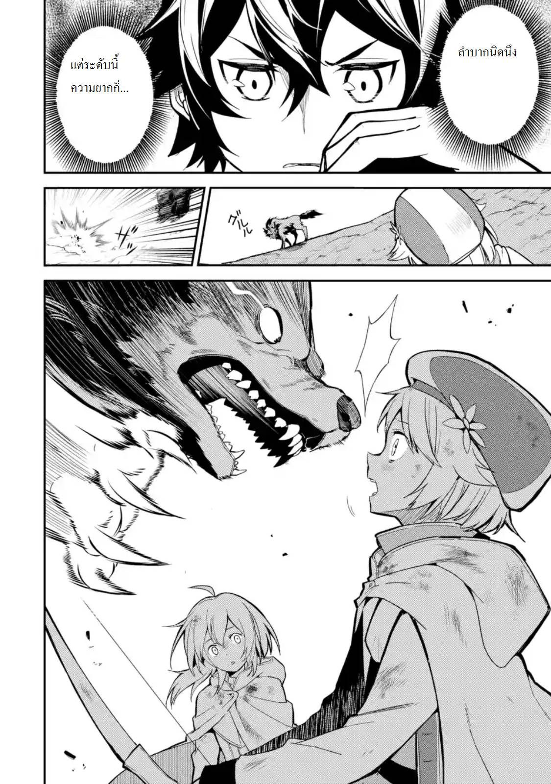Shikkaku Mon no Saikyou Kenja ปราชญ์เทพเกิดใหม่ไปเป็นตราไร้ค่า page 10