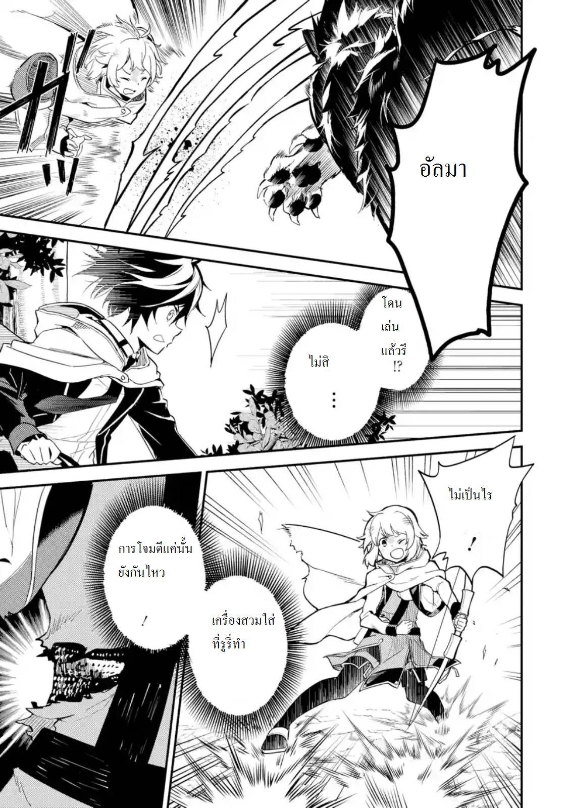 Shikkaku Mon no Saikyou Kenja ปราชญ์เทพเกิดใหม่ไปเป็นตราไร้ค่า page 11