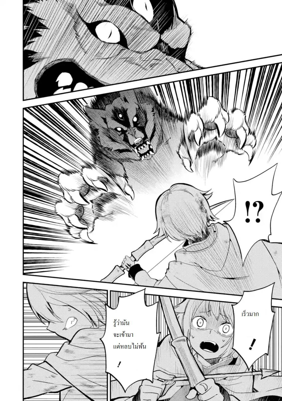 Shikkaku Mon no Saikyou Kenja ปราชญ์เทพเกิดใหม่ไปเป็นตราไร้ค่า page 12
