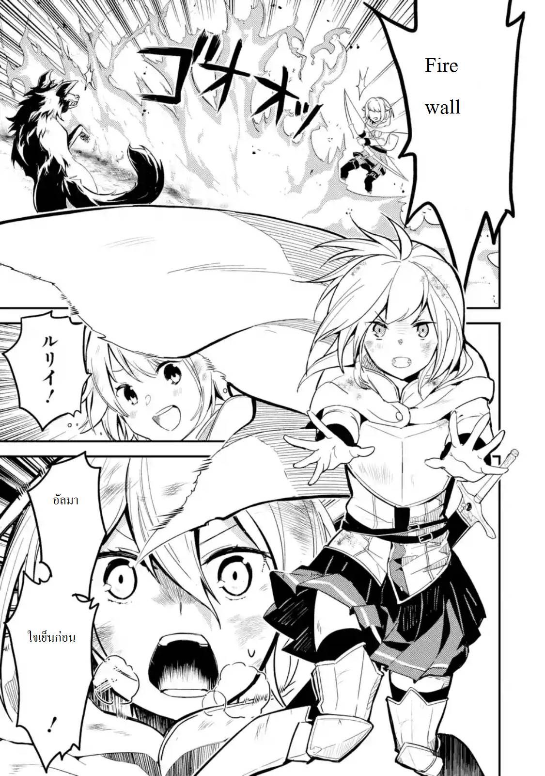 Shikkaku Mon no Saikyou Kenja ปราชญ์เทพเกิดใหม่ไปเป็นตราไร้ค่า page 1
