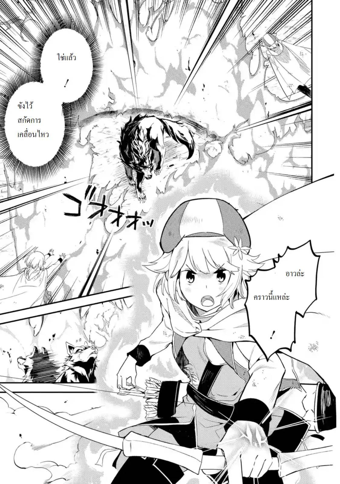Shikkaku Mon no Saikyou Kenja ปราชญ์เทพเกิดใหม่ไปเป็นตราไร้ค่า page 3