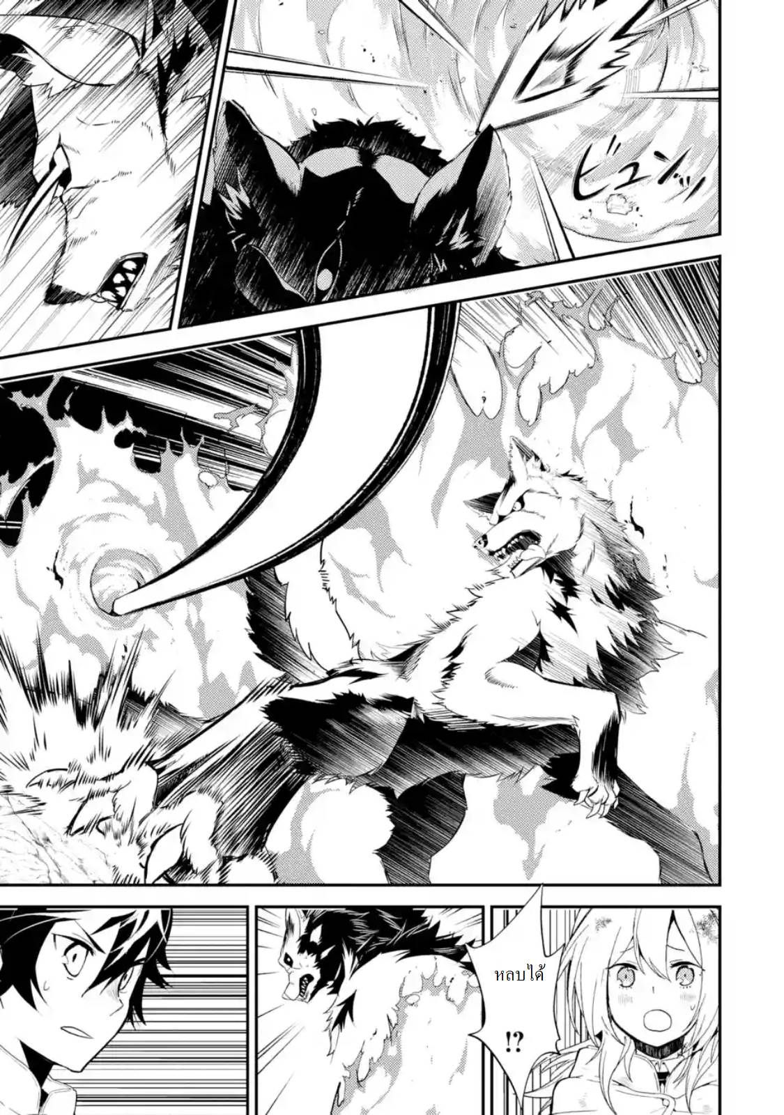 Shikkaku Mon no Saikyou Kenja ปราชญ์เทพเกิดใหม่ไปเป็นตราไร้ค่า page 5