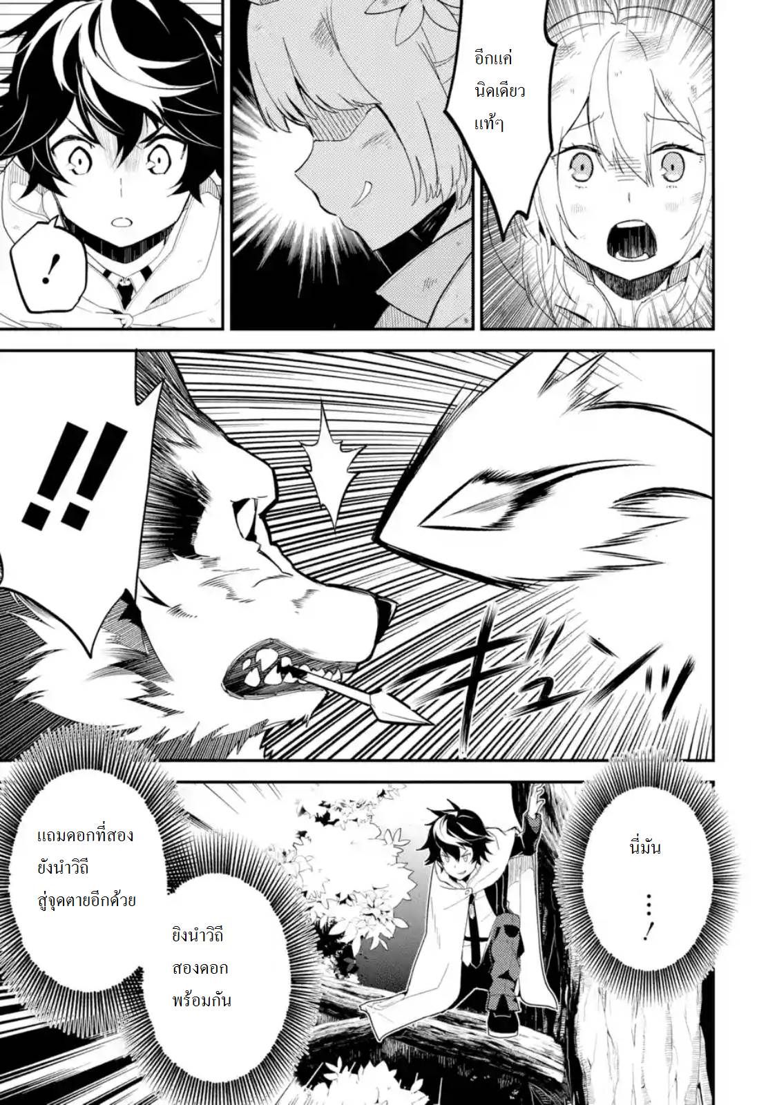 Shikkaku Mon no Saikyou Kenja ปราชญ์เทพเกิดใหม่ไปเป็นตราไร้ค่า page 7