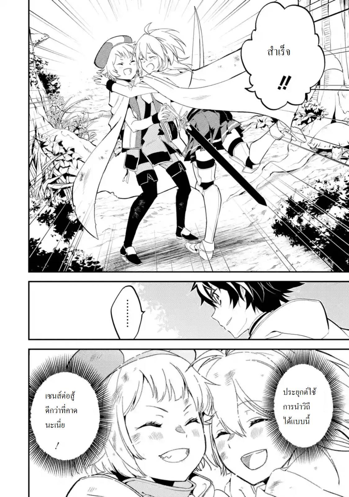 Shikkaku Mon no Saikyou Kenja ปราชญ์เทพเกิดใหม่ไปเป็นตราไร้ค่า page 9