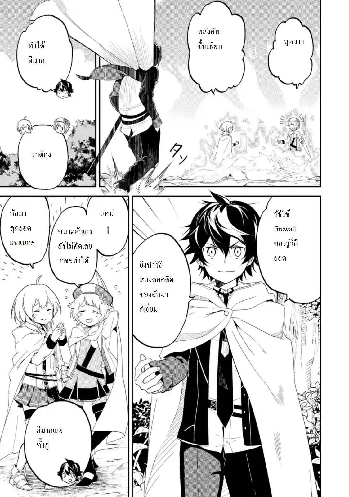 Shikkaku Mon no Saikyou Kenja ปราชญ์เทพเกิดใหม่ไปเป็นตราไร้ค่า page 1