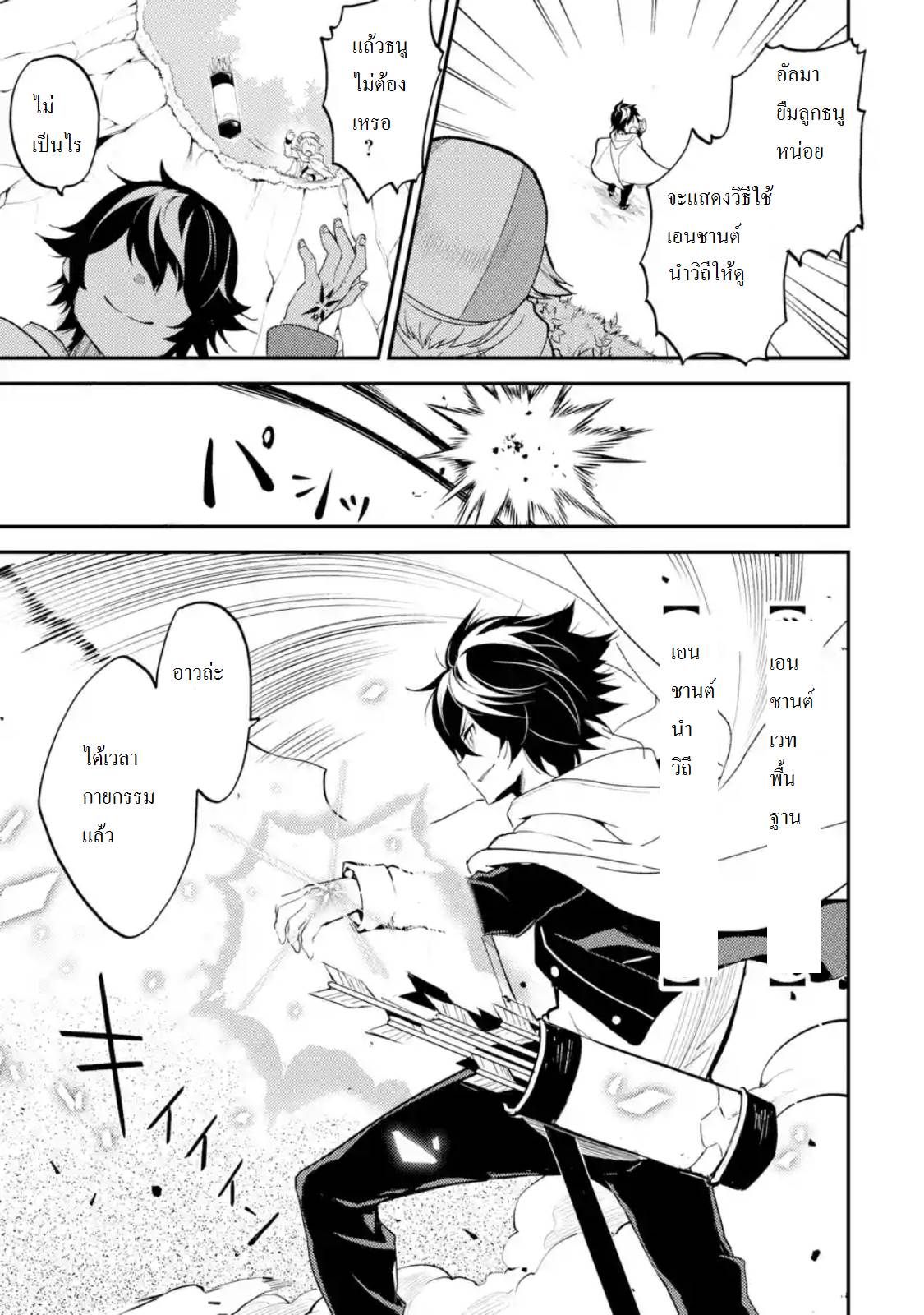Shikkaku Mon no Saikyou Kenja ปราชญ์เทพเกิดใหม่ไปเป็นตราไร้ค่า page 10