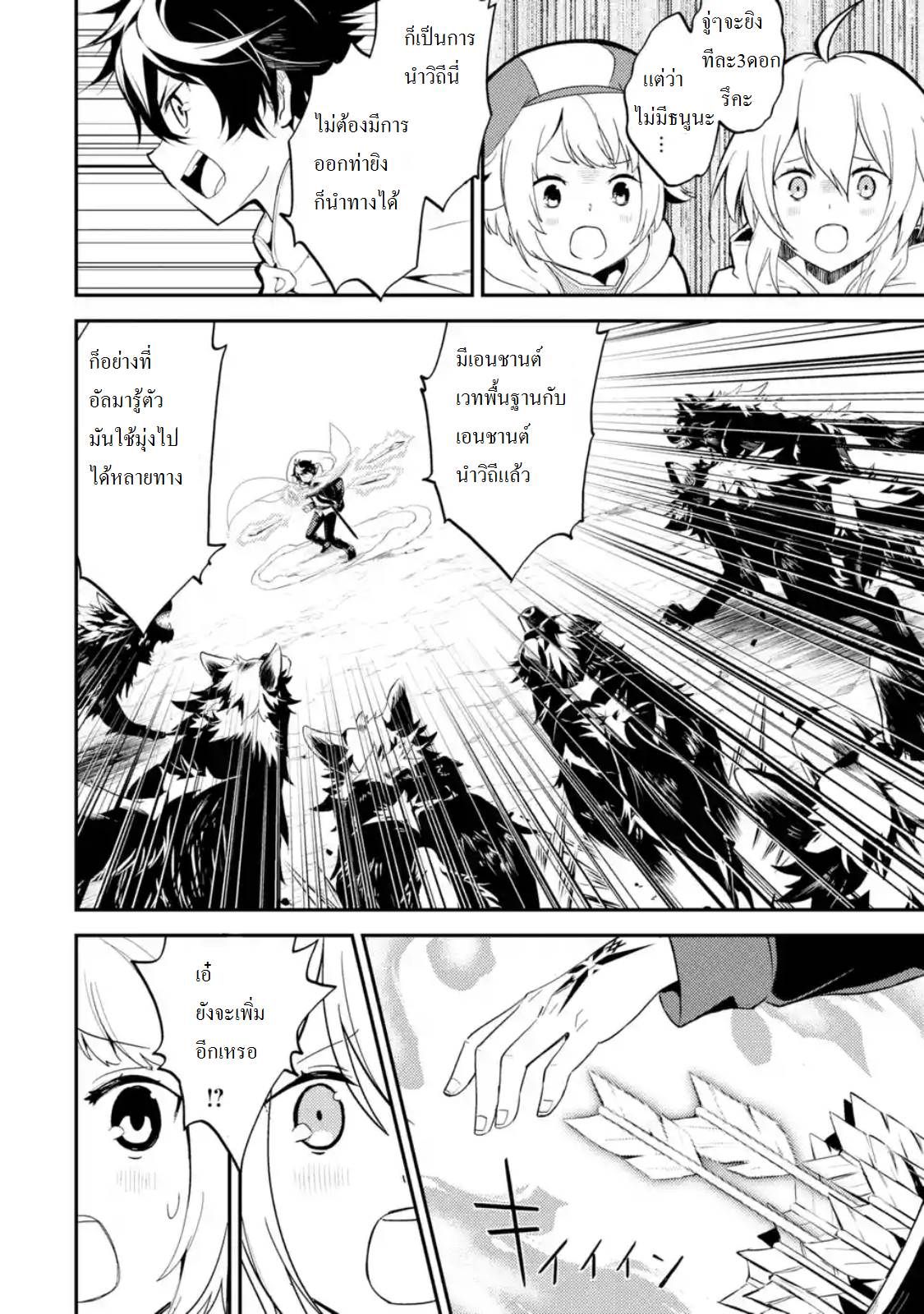 Shikkaku Mon no Saikyou Kenja ปราชญ์เทพเกิดใหม่ไปเป็นตราไร้ค่า page 1