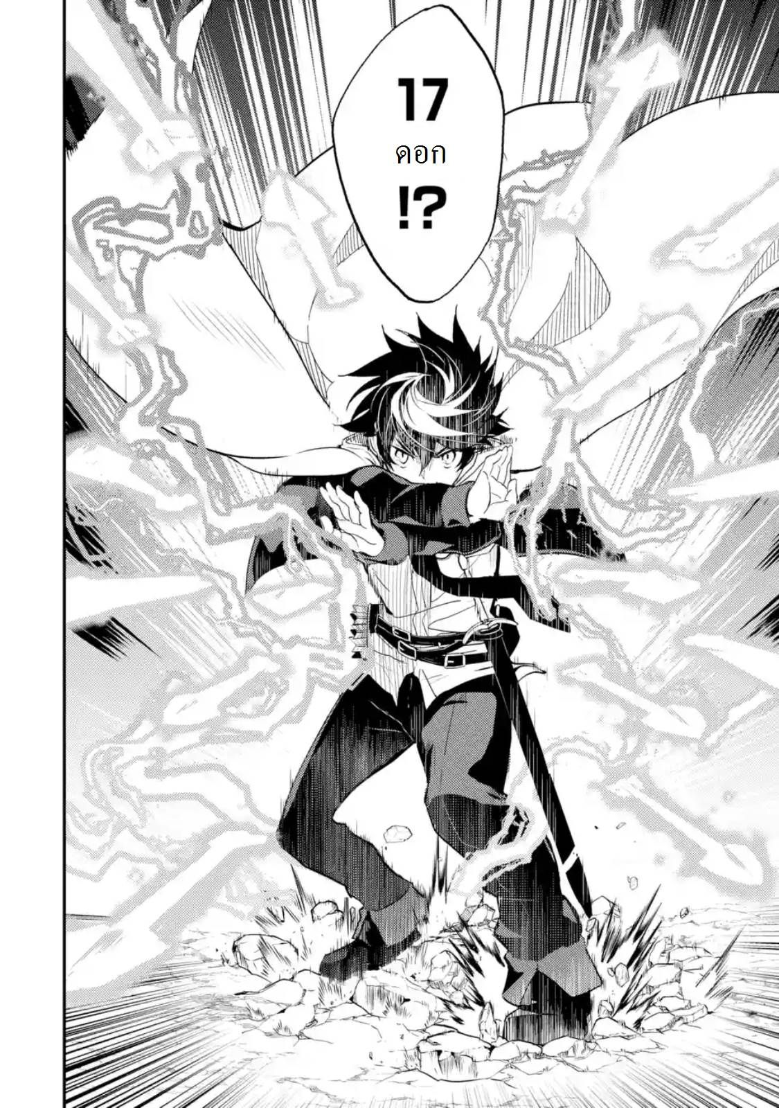 Shikkaku Mon no Saikyou Kenja ปราชญ์เทพเกิดใหม่ไปเป็นตราไร้ค่า page 3
