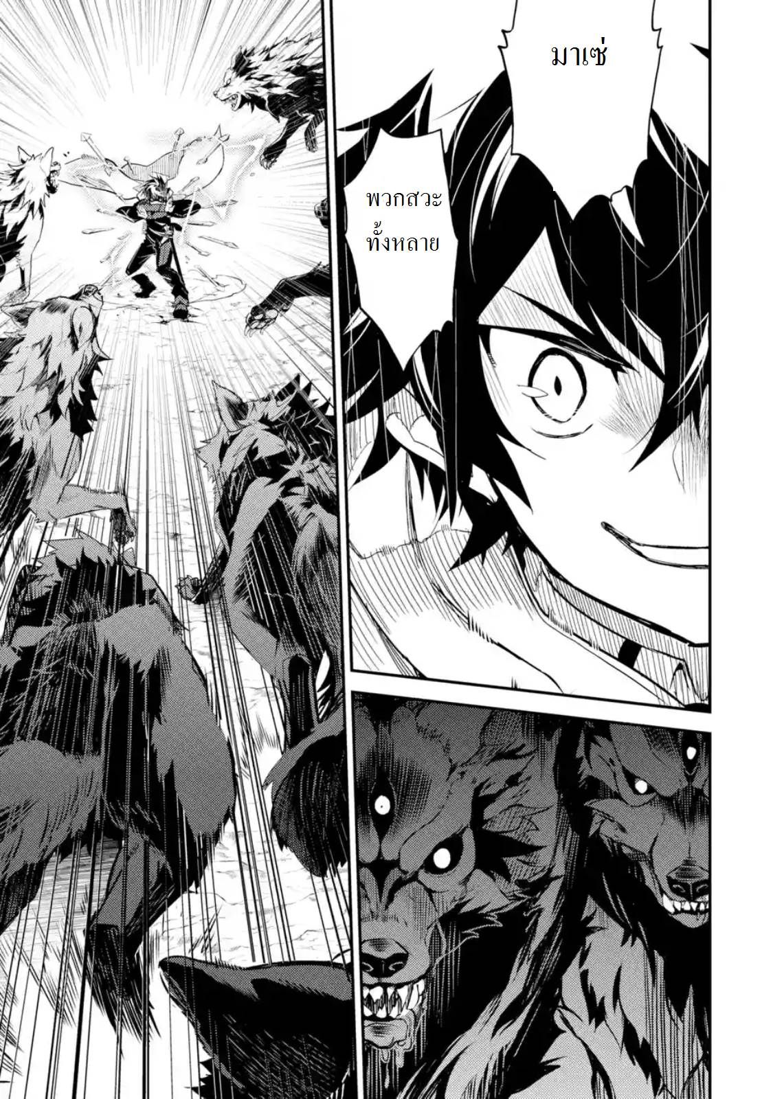 Shikkaku Mon no Saikyou Kenja ปราชญ์เทพเกิดใหม่ไปเป็นตราไร้ค่า page 4