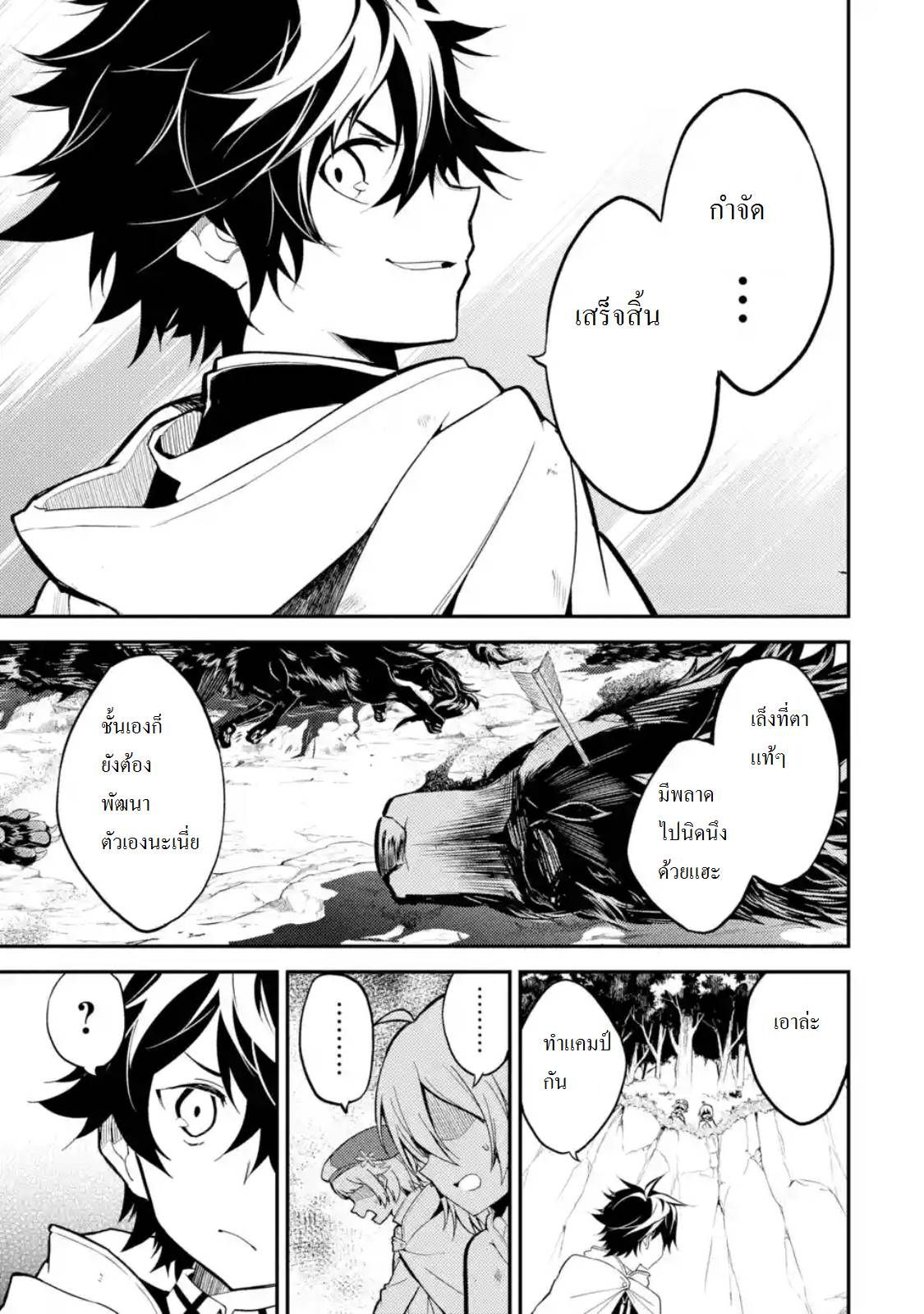 Shikkaku Mon no Saikyou Kenja ปราชญ์เทพเกิดใหม่ไปเป็นตราไร้ค่า page 8