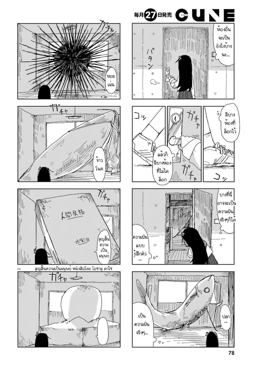 Shimeji Simulation page 4