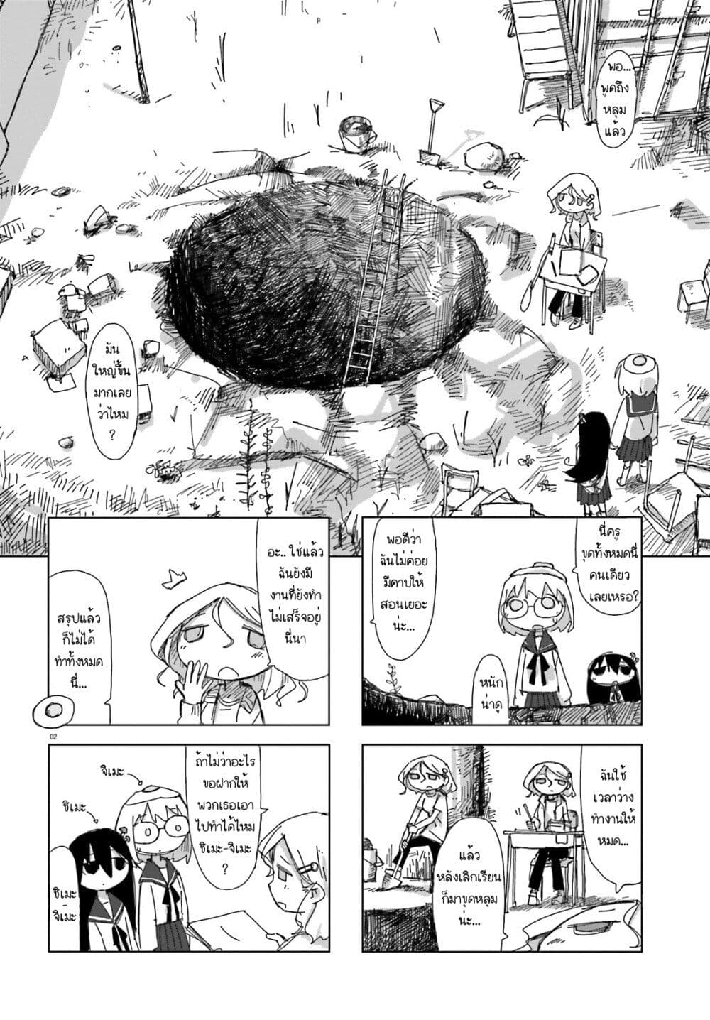 Shimeji Simulation page 2