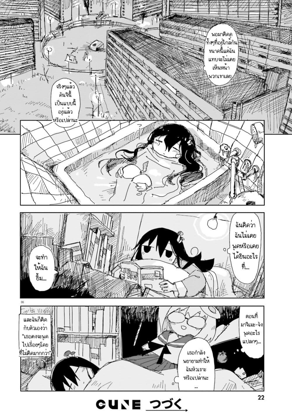 Shimeji Simulation page 6