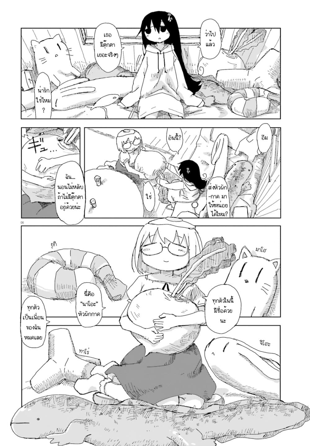 Shimeji Simulation page 6