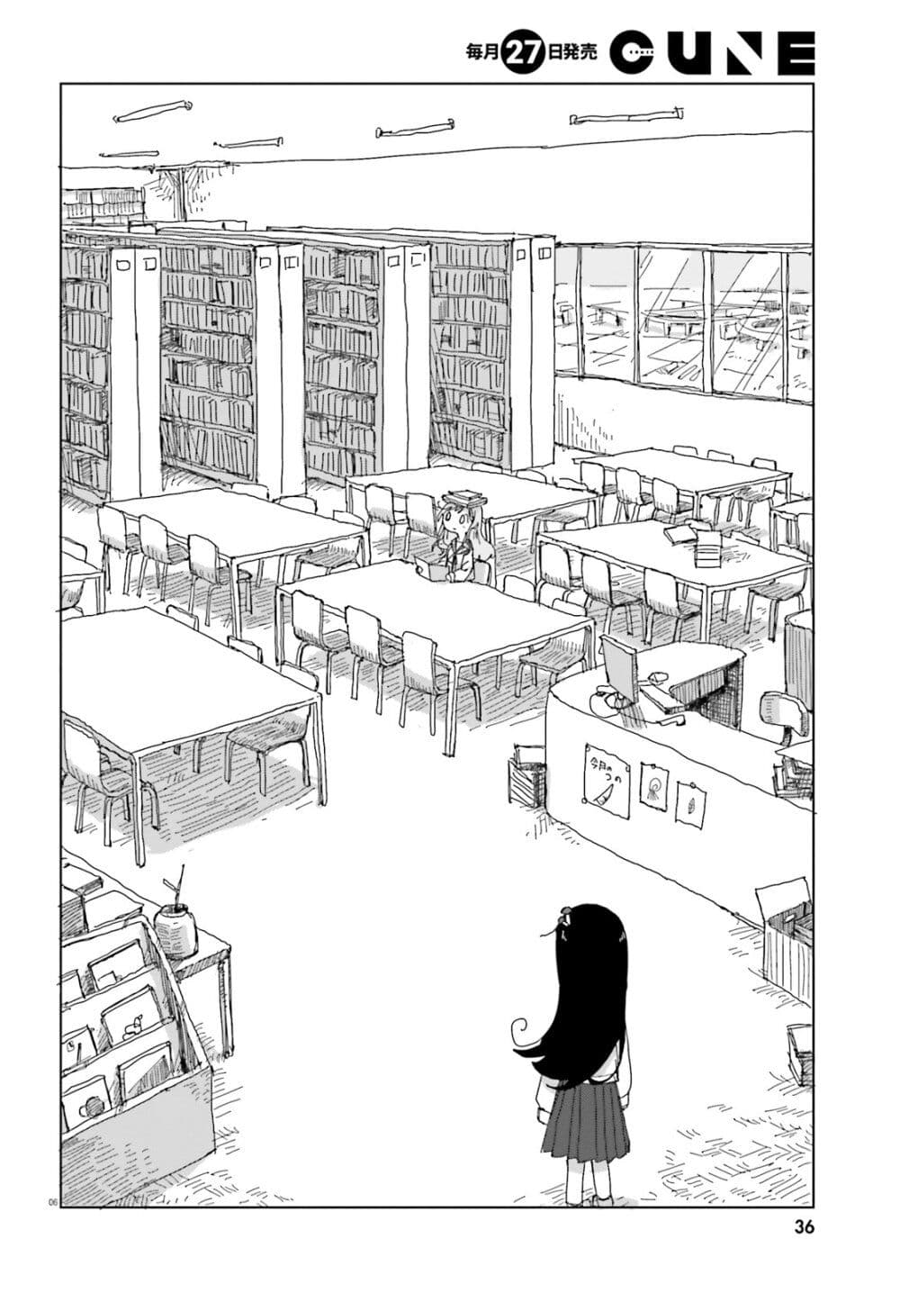 Shimeji Simulation page 6