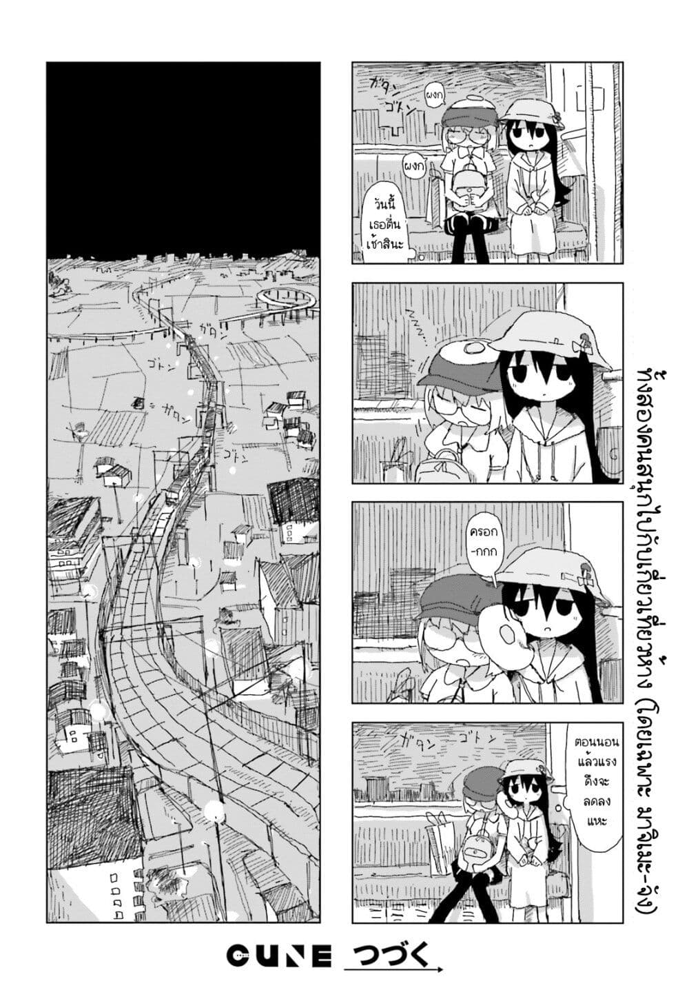 Shimeji Simulation page 10
