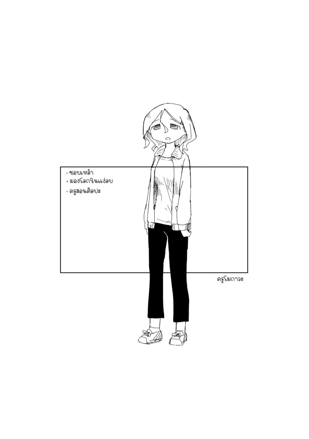 Shimeji Simulation page 12