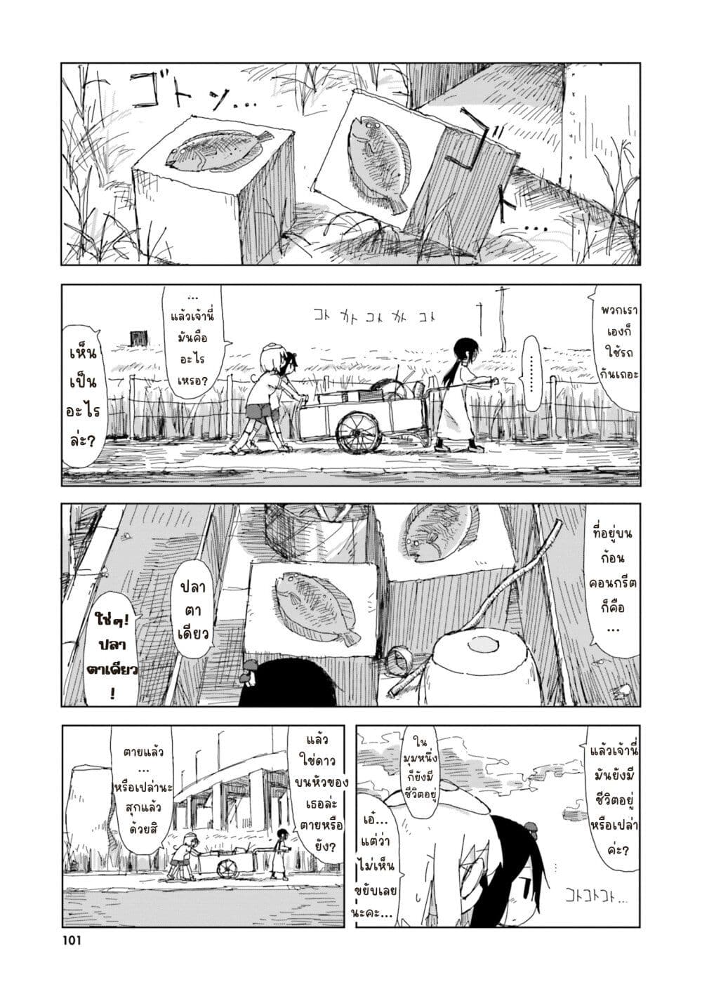 Shimeji Simulation page 5