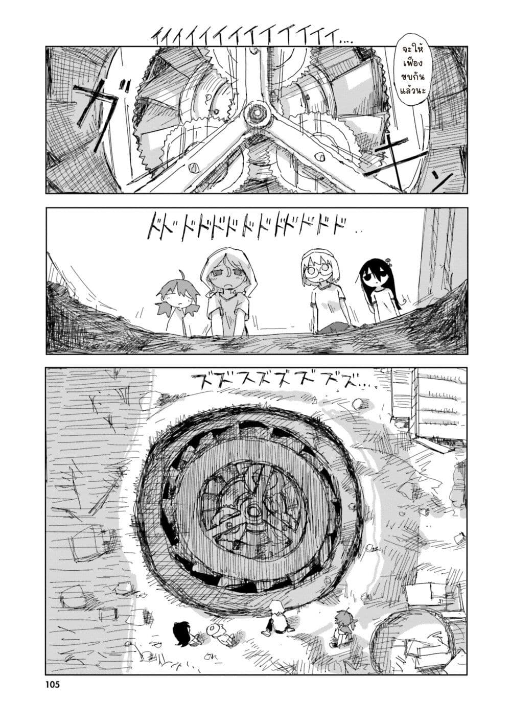 Shimeji Simulation page 9