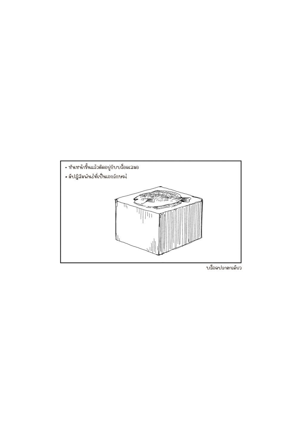 Shimeji Simulation page 15