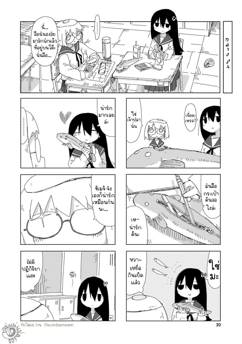 Shimeji Simulation page 4