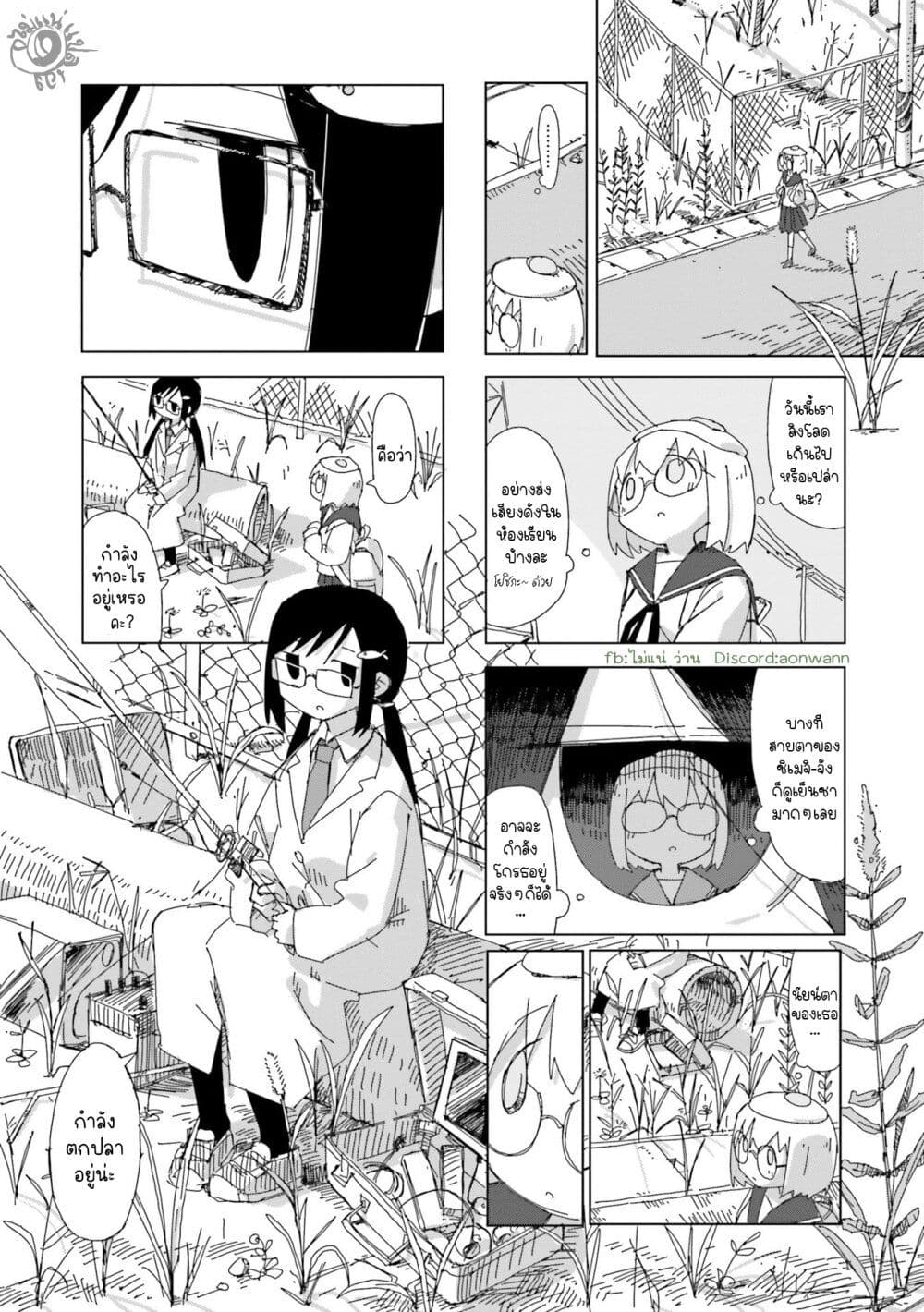 Shimeji Simulation page 7
