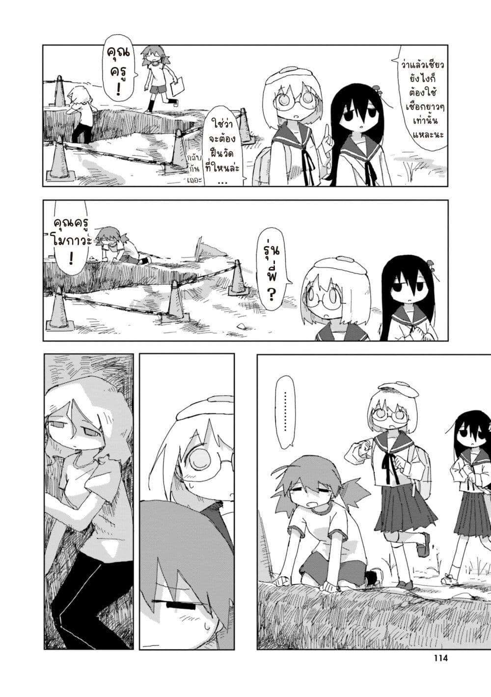 Shimeji Simulation page 2