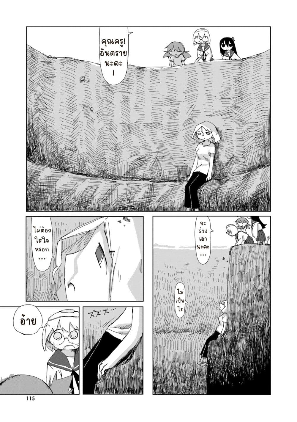 Shimeji Simulation page 3