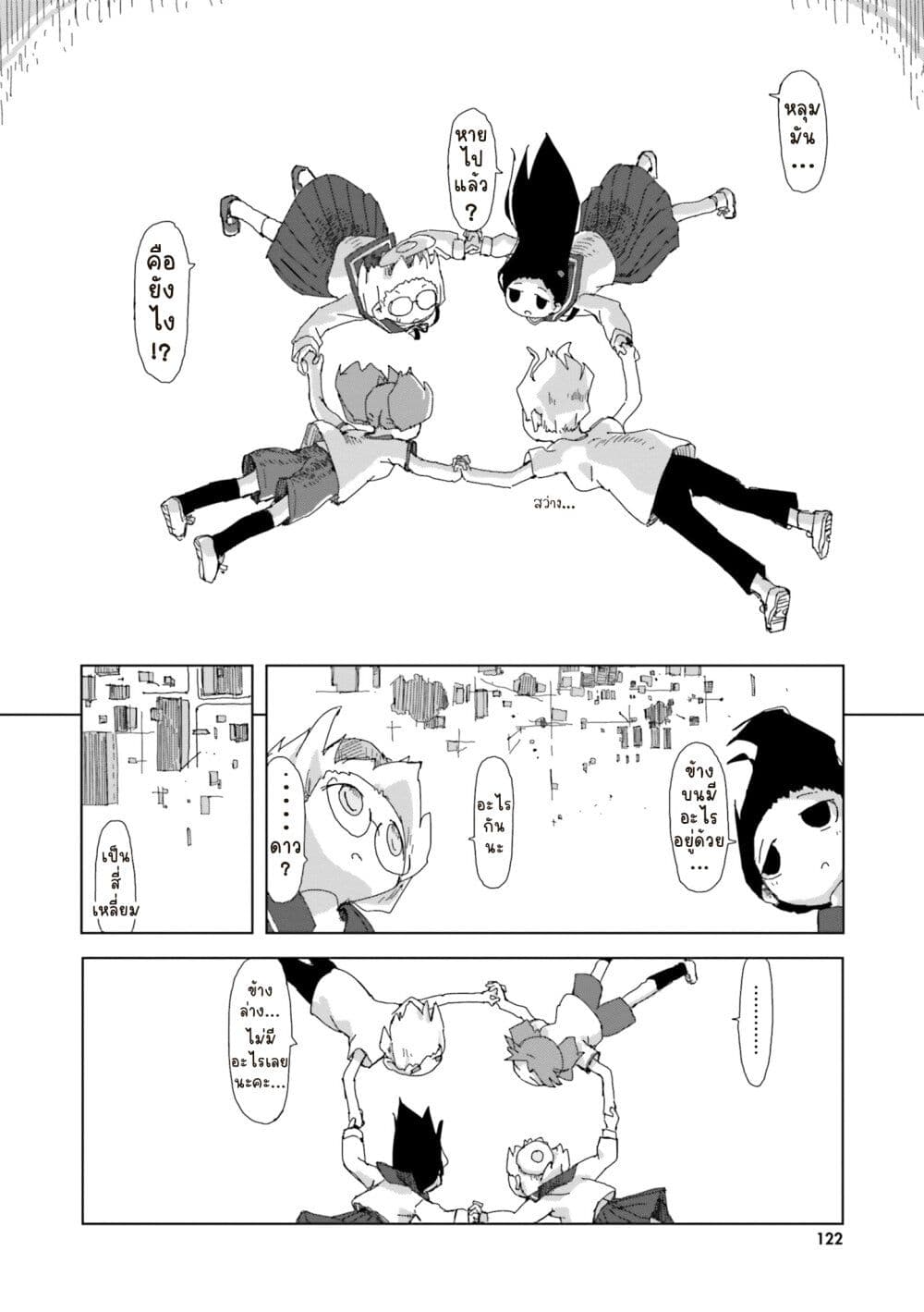 Shimeji Simulation page 10