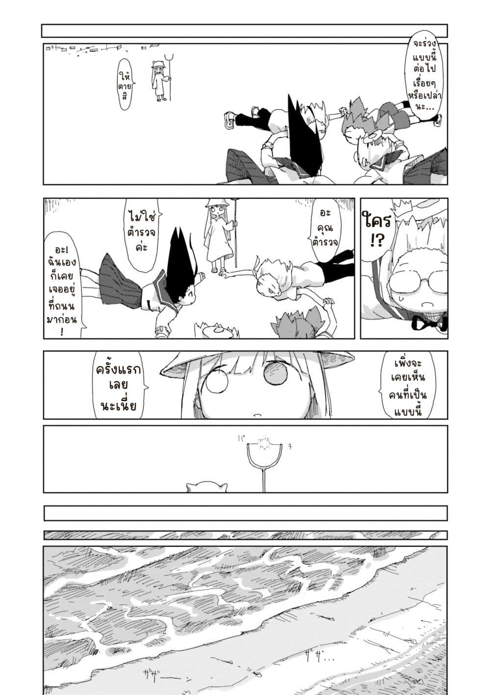 Shimeji Simulation page 11