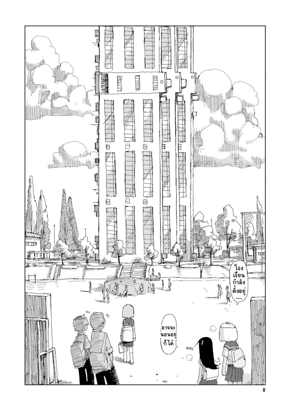 Shimeji Simulation page 4
