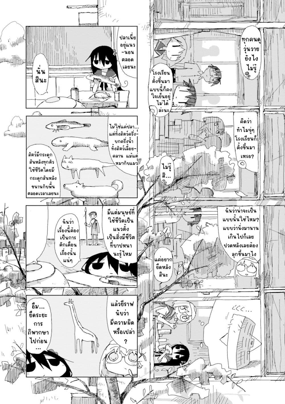 Shimeji Simulation page 7