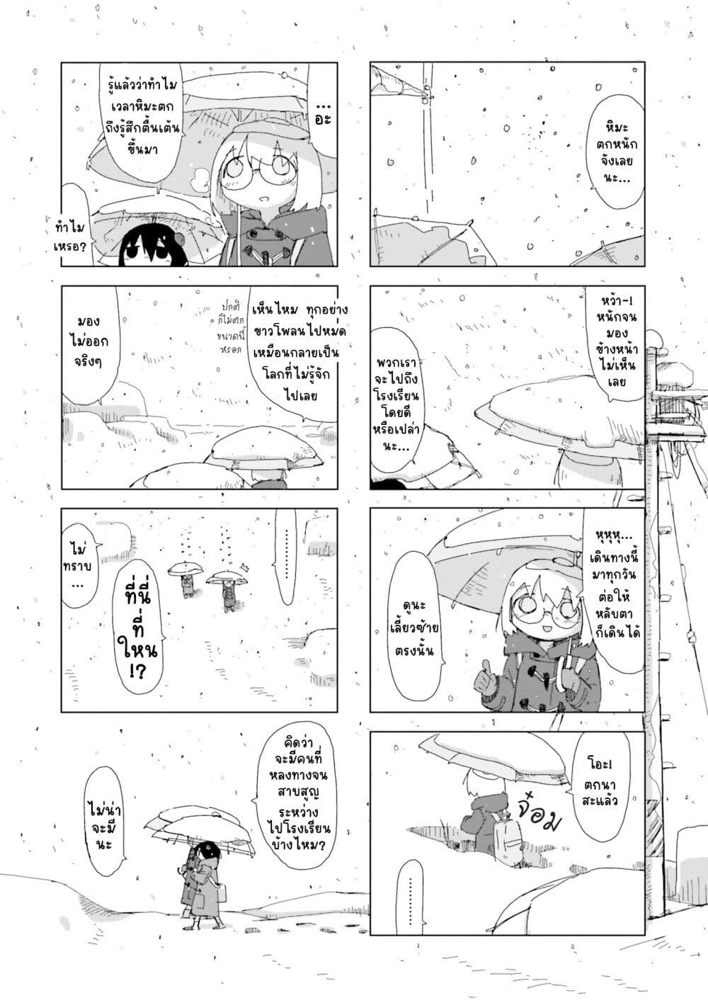 Shimeji Simulation page 6