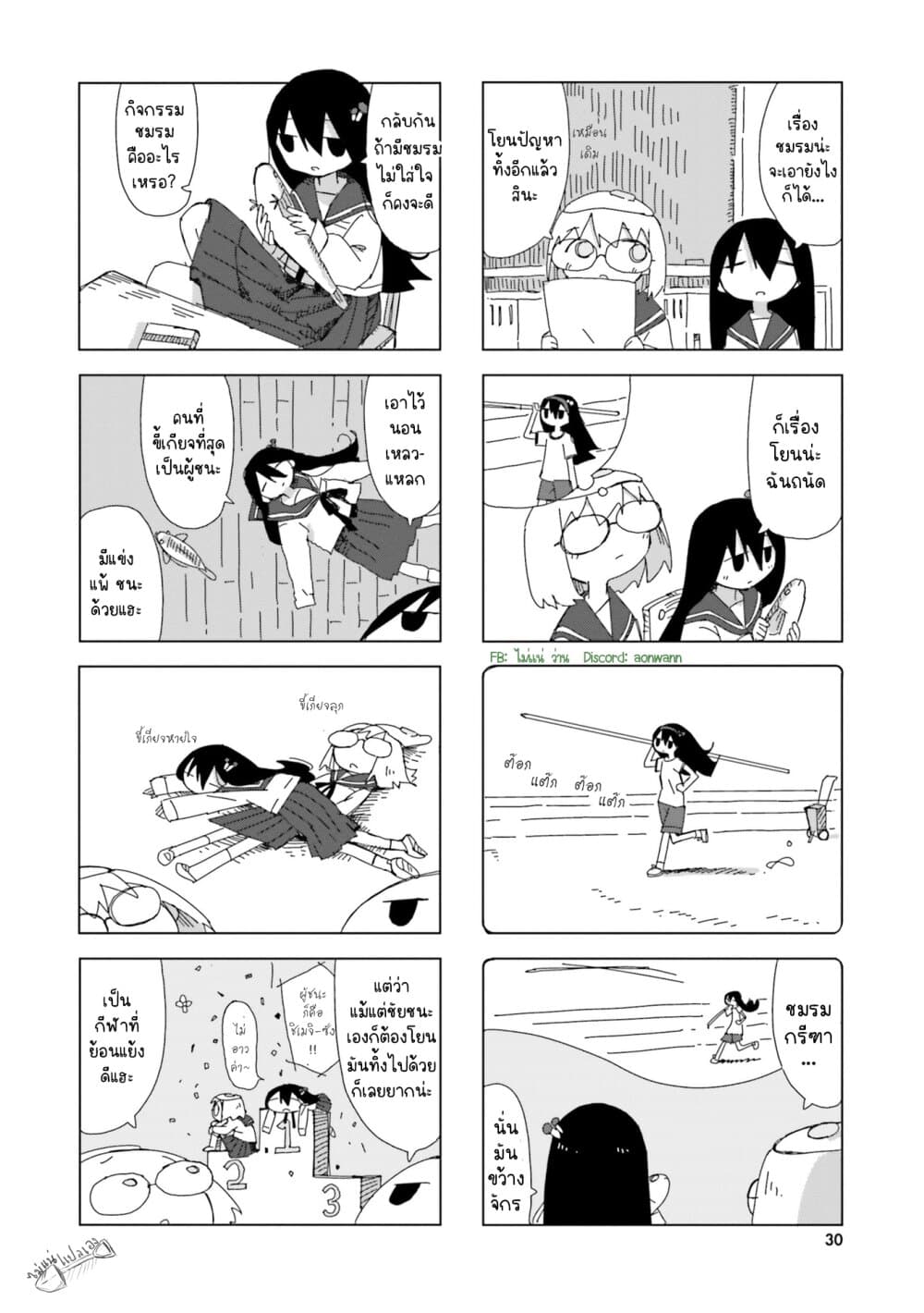 Shimeji Simulation page 2