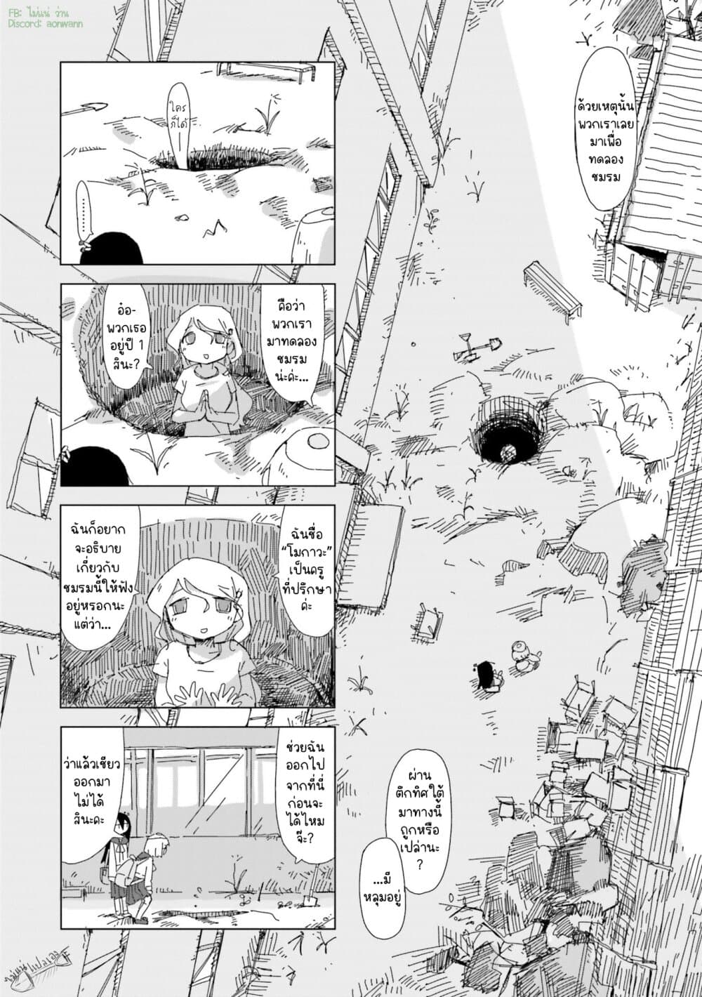 Shimeji Simulation page 4