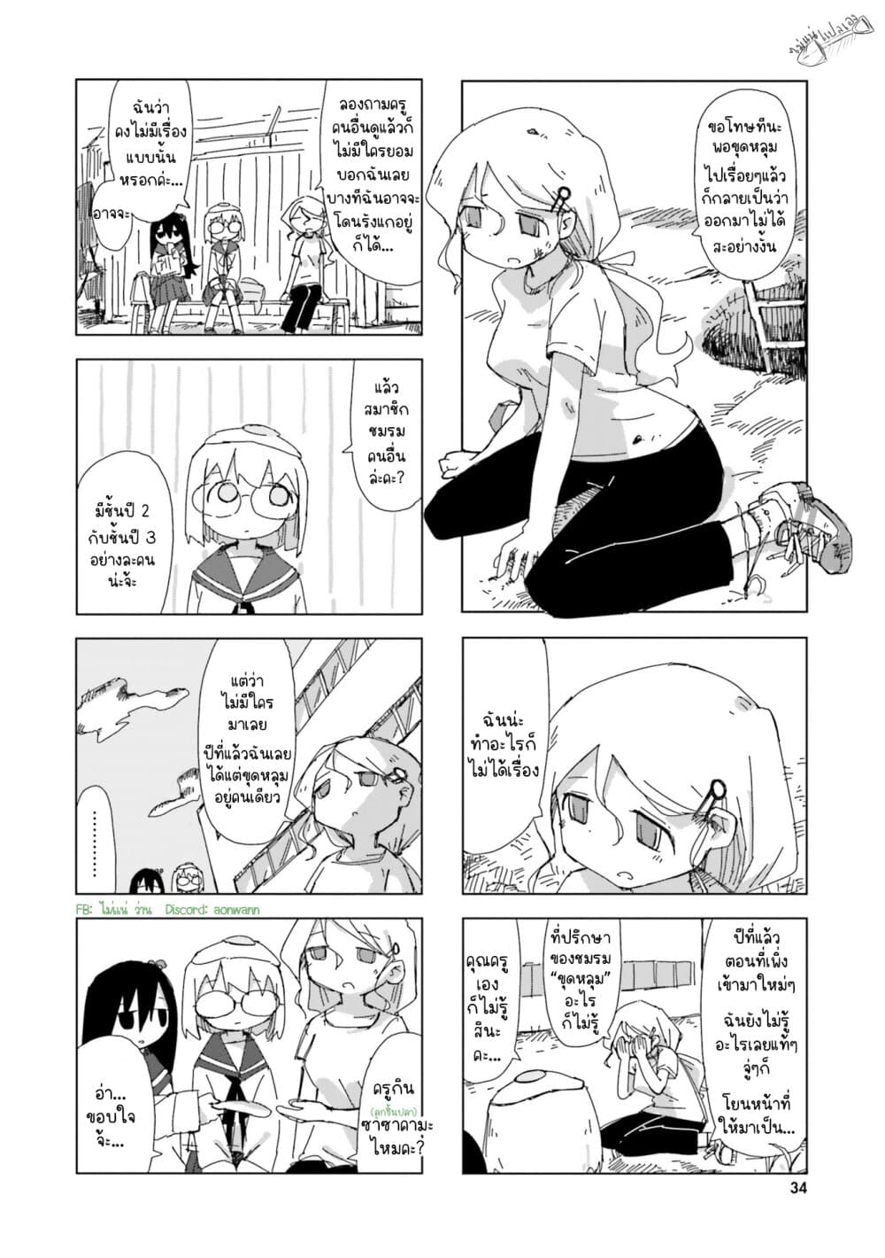 Shimeji Simulation page 6