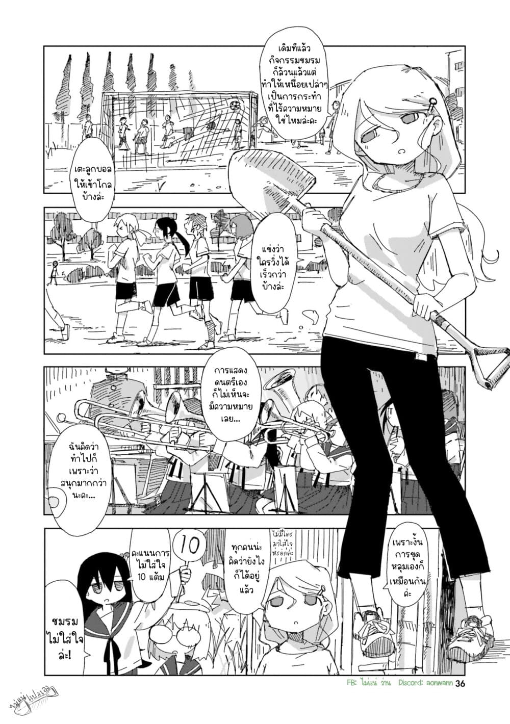 Shimeji Simulation page 8