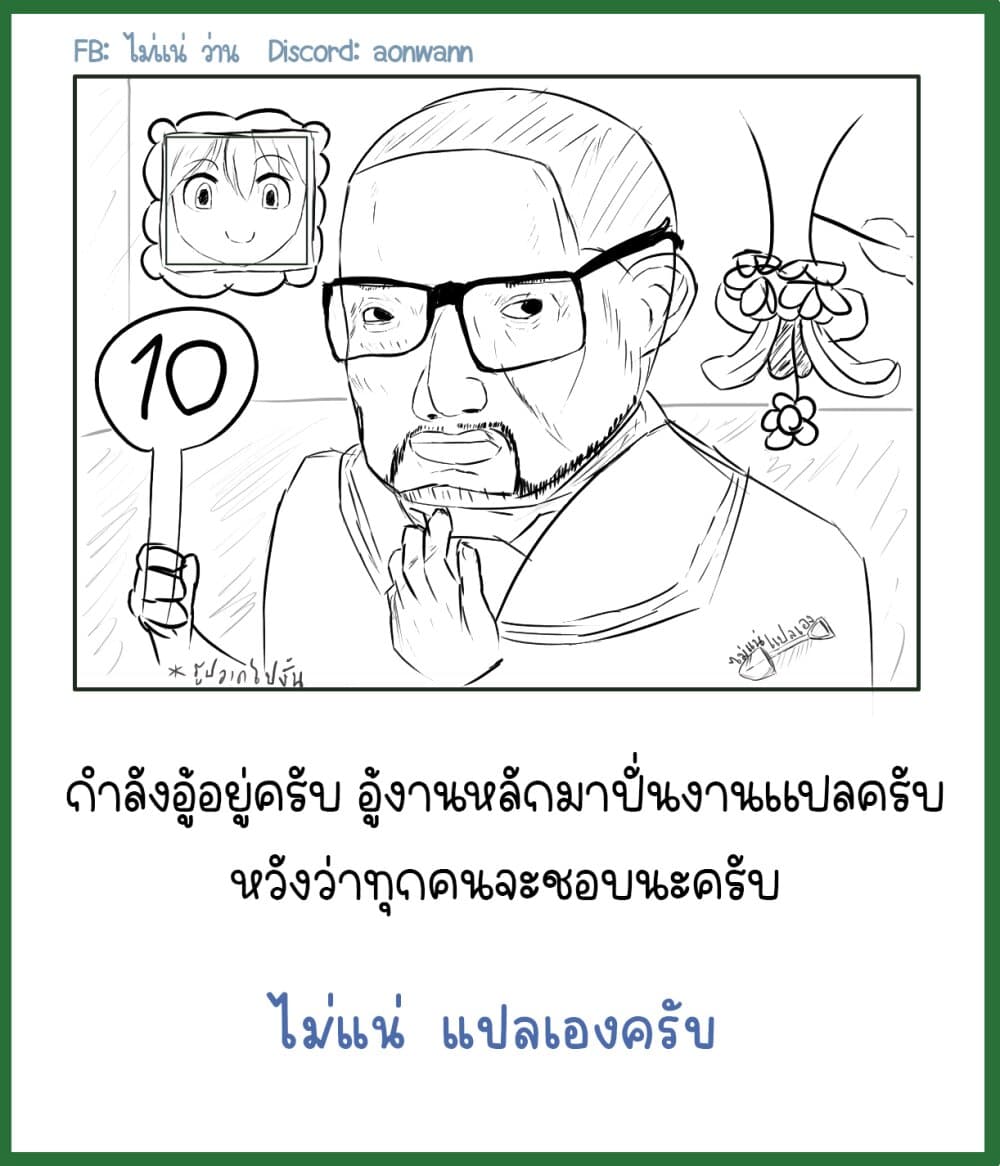 Shimeji Simulation page 13