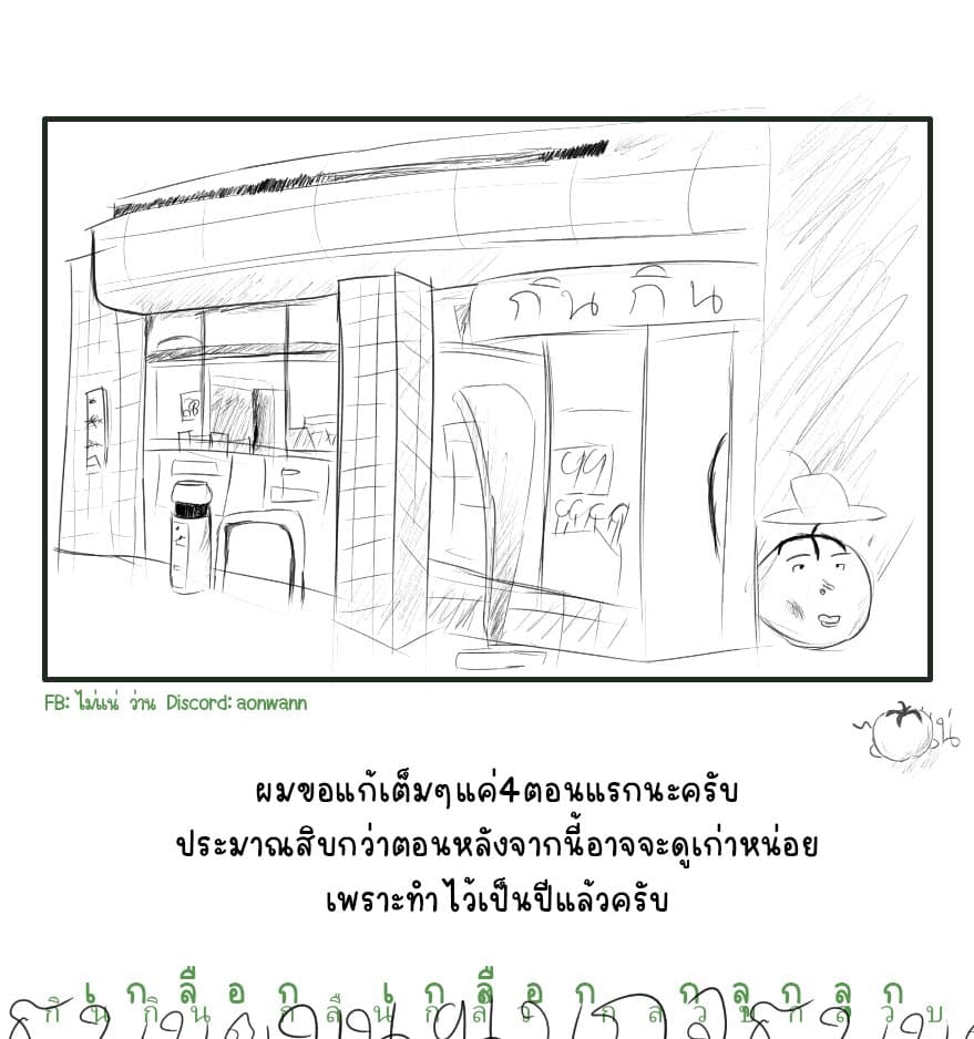 Shimeji Simulation page 13