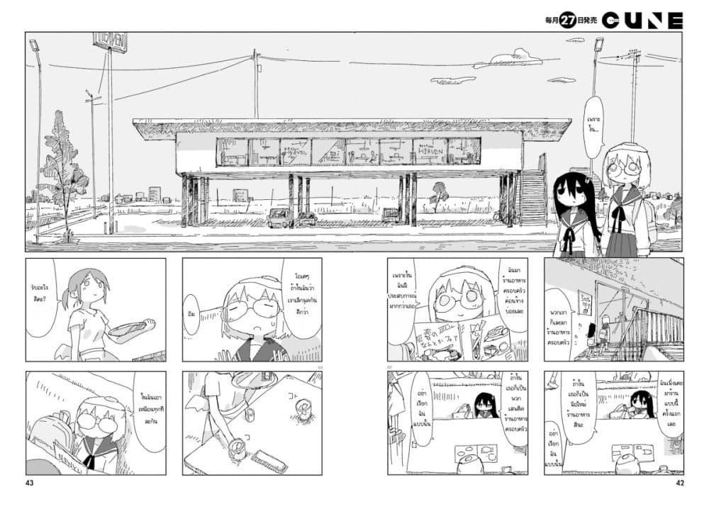 Shimeji Simulation page 2