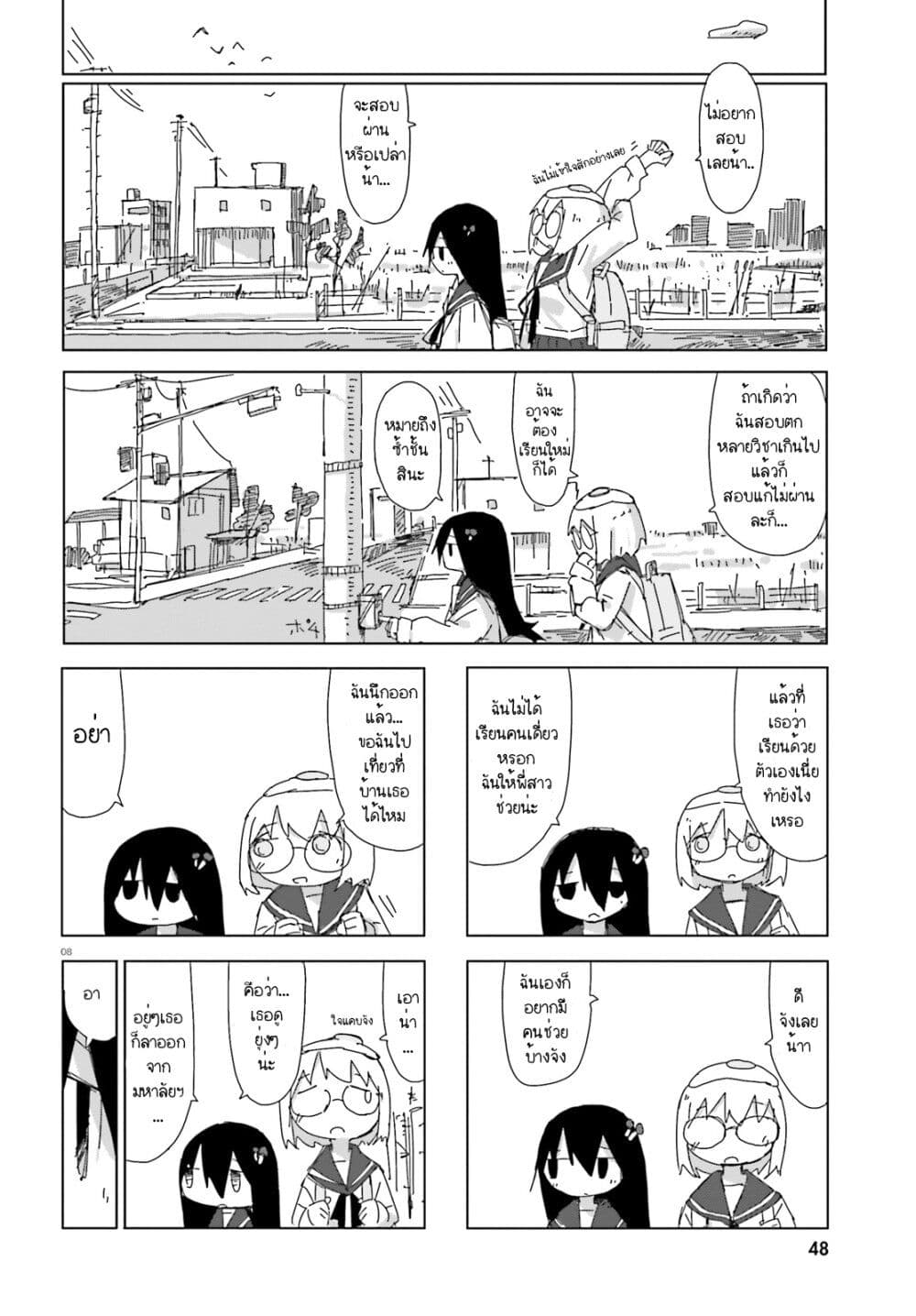 Shimeji Simulation page 7