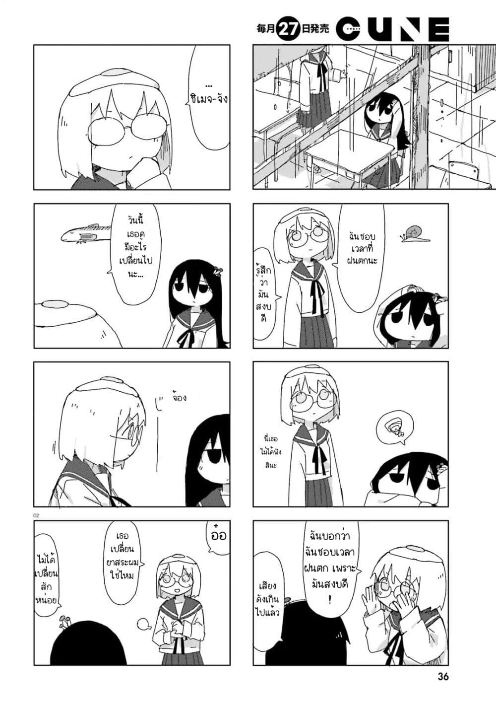 Shimeji Simulation page 2