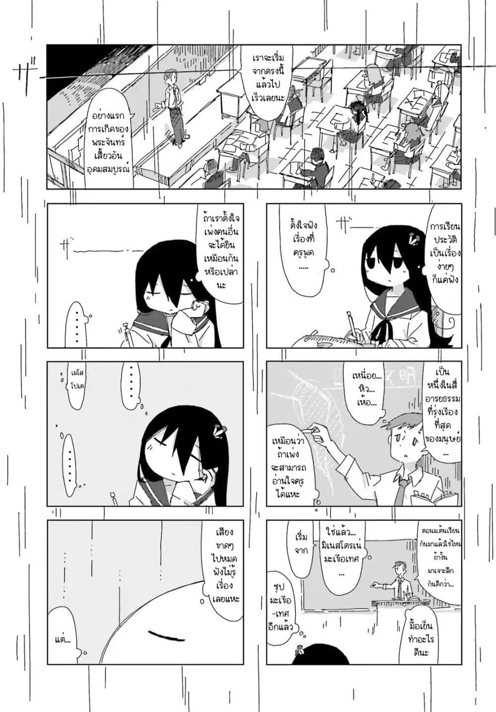 Shimeji Simulation page 5