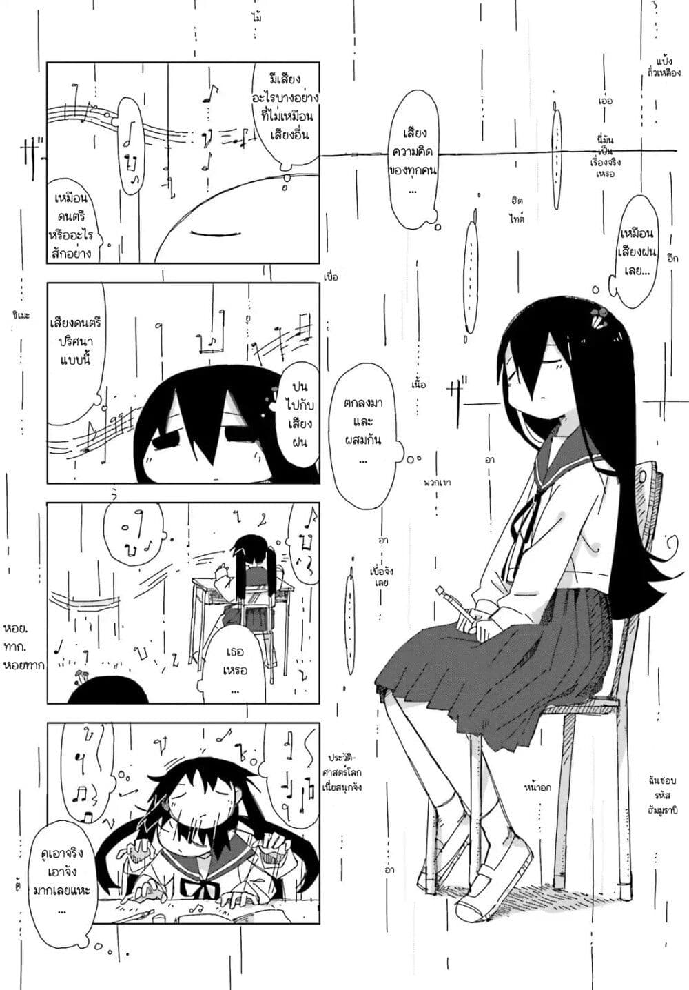 Shimeji Simulation page 6