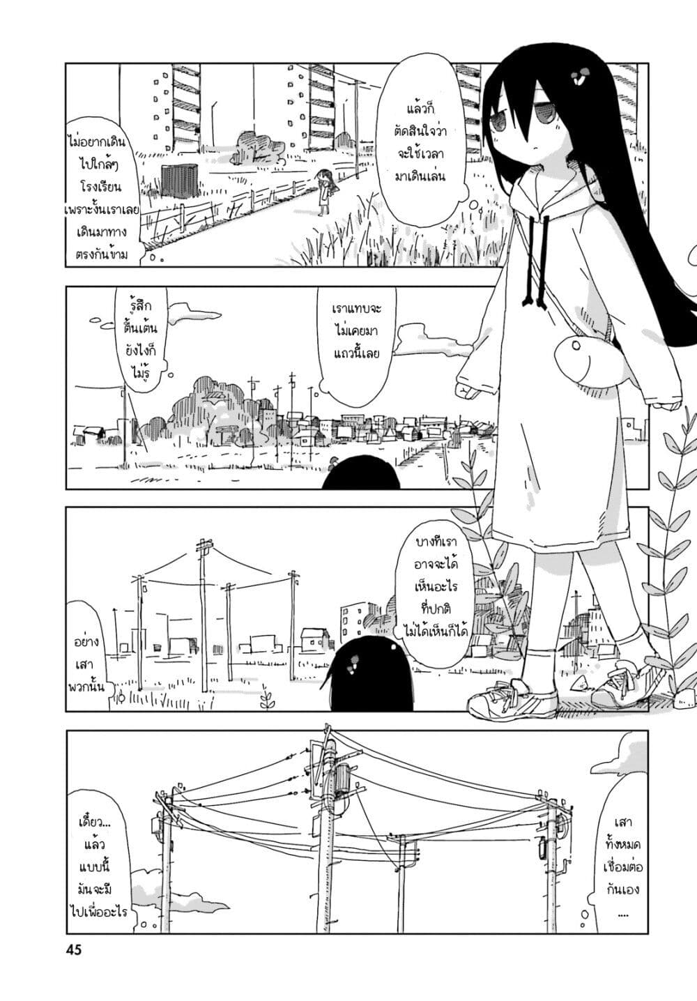Shimeji Simulation page 3