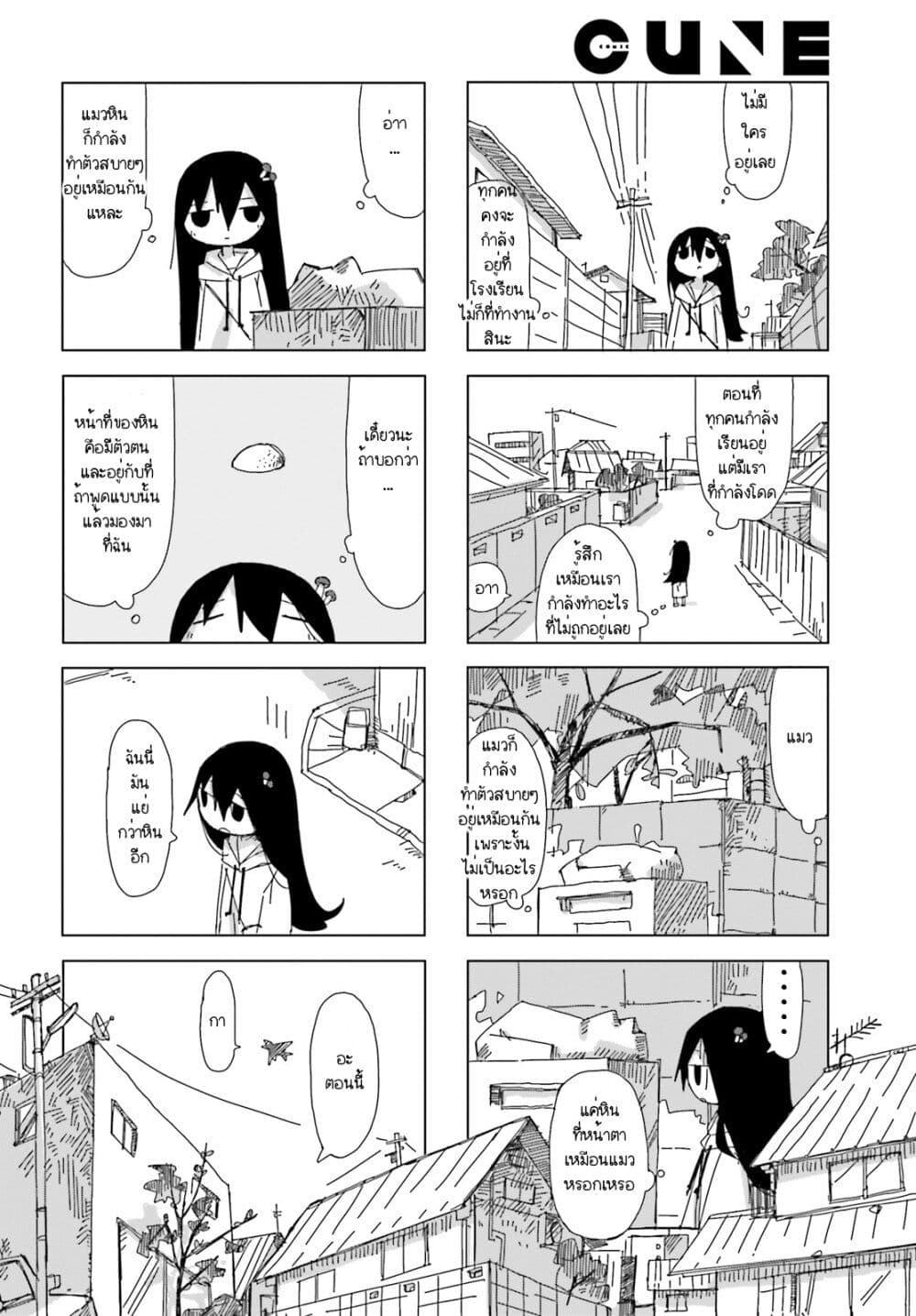 Shimeji Simulation page 4