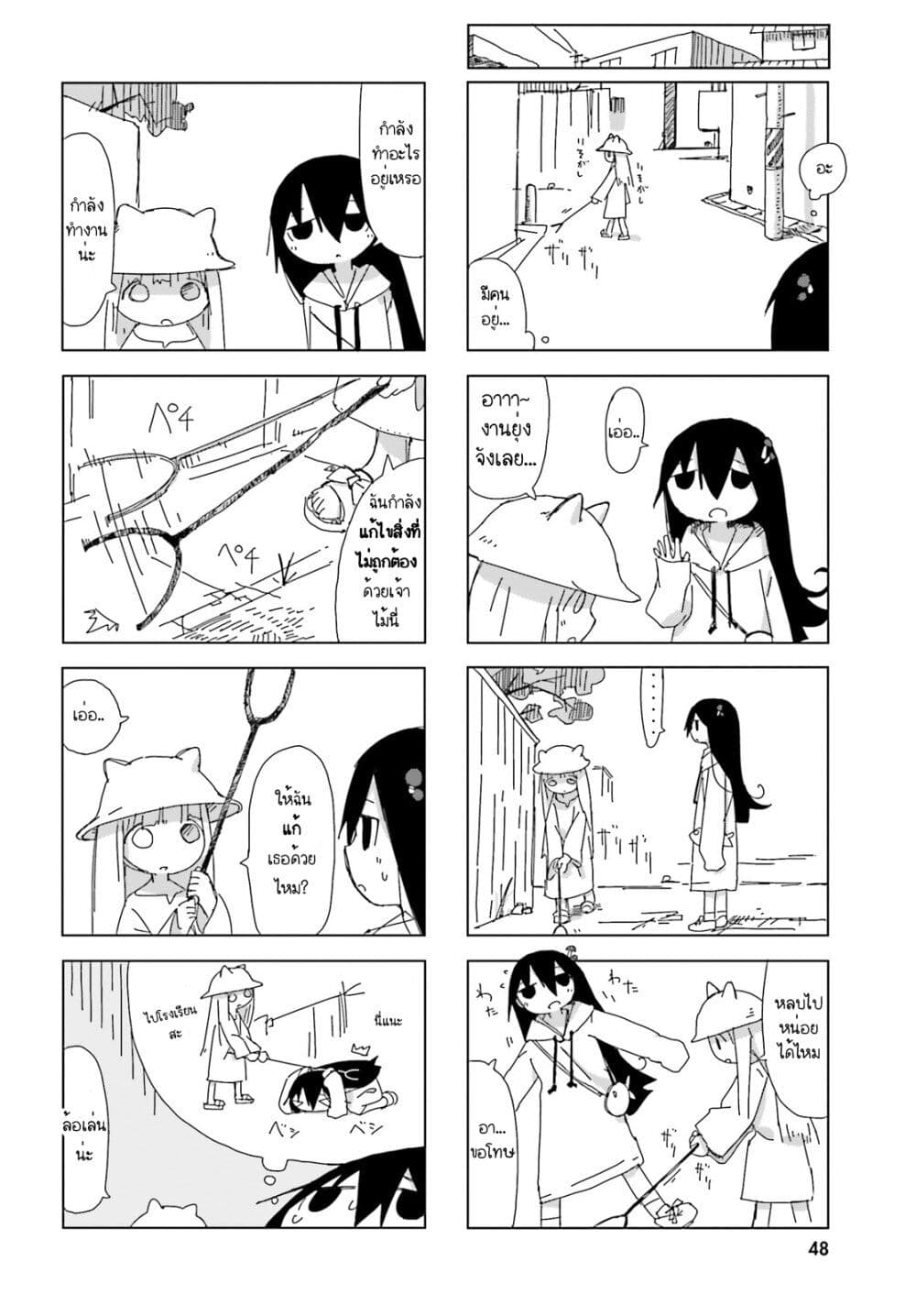 Shimeji Simulation page 6