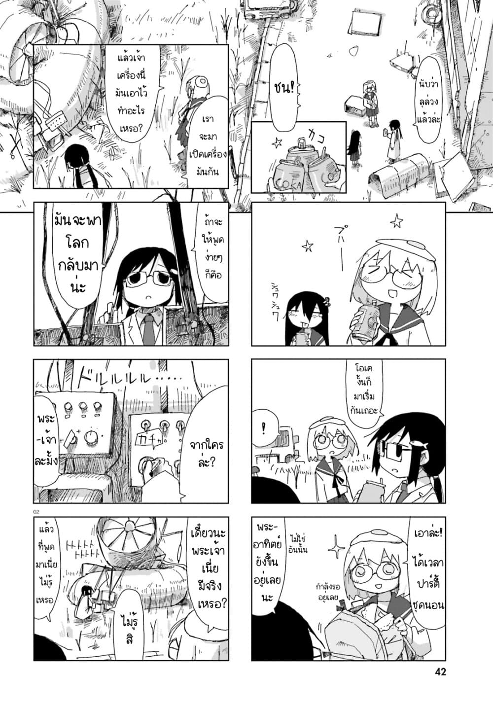 Shimeji Simulation page 2